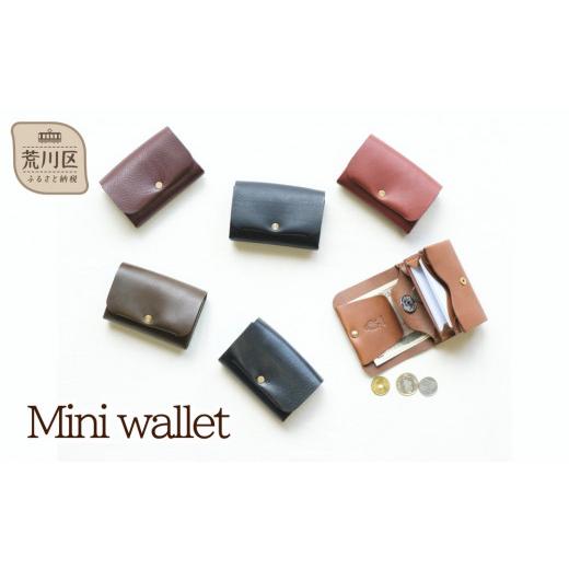 ふるさと納税 財布 東京都 荒川区 Mini wallet(カラー:ブラウン) 014-003-2 ブラウン