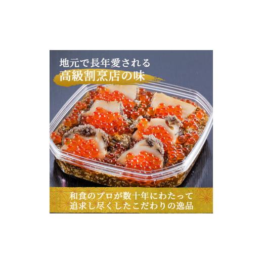 ふるさと納税 岩手県 釜石市 fc-25-012   三陸海宝漬350g×3 中村家 海宝漬 350g×3｜furusatochoice｜03