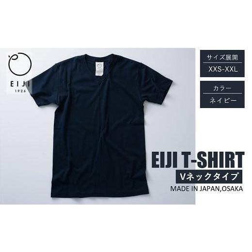 ふるさと納税 服 大阪府 阪南市 ネイビー EIJI T-SHIRT Vネック _SM17-3 | 服 Tシャツ ティーシャツ 国産 日本製 大阪府 阪南市 ネイビー(サイズを必ず備考…