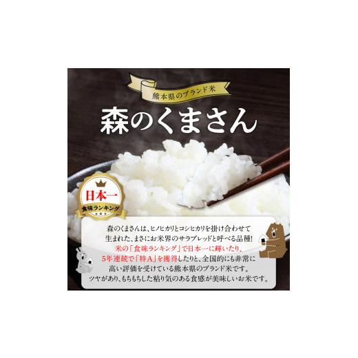 ふるさと納税 熊本県 宇土市 70-261_2　【定期便6回】カワノ農園　令和5年産米　無農薬栽培！MOA自然農法米「森のくまさん」七分搗5kg 精米方法　-　七分搗｜furusatochoice｜03