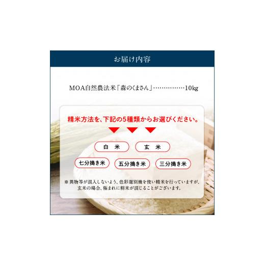 ふるさと納税 熊本県 宇土市 70-258_5　カワノ農園　令和5年産米　無農薬栽培！「森のくまさん」玄米10kg 精米方法　-　玄米　｜furusatochoice｜08