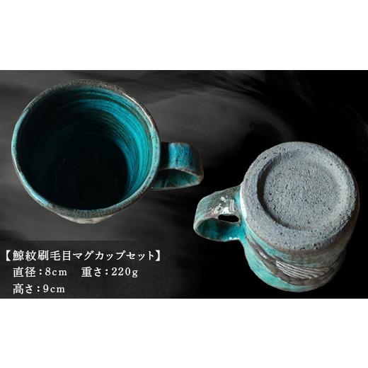 ふるさと納税 陶磁器・漆器・ガラス 佐賀県 唐津市 唐津焼 刷毛目唐津