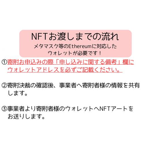 ふるさと納税 島根県 雲南市 雲南市応援！吉田くんふるさと納税NFTアート 【島根県 雲南市 進化する NFT アート 1枚 イラスト 絵 デジタルデザイン ご当地 キ…｜furusatochoice｜05