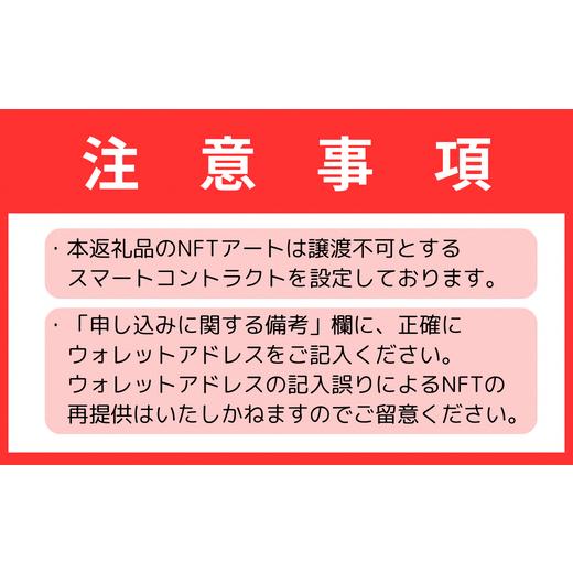 ふるさと納税 島根県 雲南市 雲南市応援！吉田くんふるさと納税NFTアート 【島根県 雲南市 進化する NFT アート 1枚 イラスト 絵 デジタルデザイン ご当地 キ…｜furusatochoice｜06