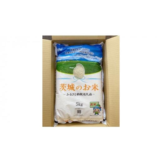 ふるさと納税 茨城県 筑西市 【 令和5年度産 】 茨城県産 ミルキークイーン 20kg ( 5kg × 4袋 ) 米 お米 コメ 白米 茨城県 精米 新生活 応援 [DK017ci]｜furusatochoice｜06