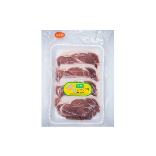 ふるさと納税 島根県 津和野町 [人気のジビエ]イノシシ肉スライス モモ肉 1kg(250g×4パック)
