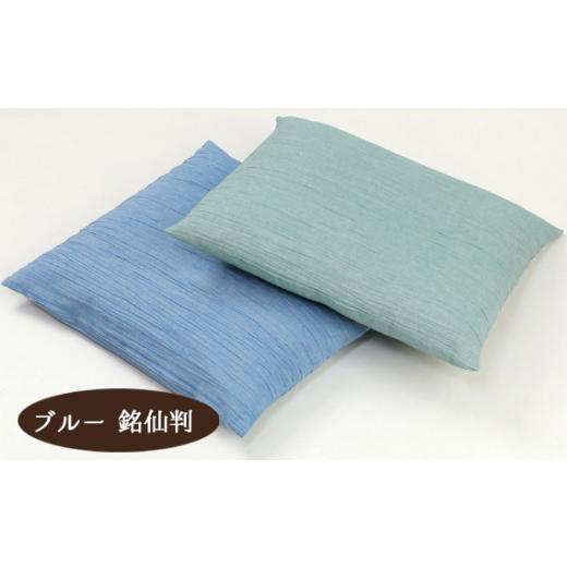 ふるさと納税 織物・繊維品 埼玉県 秩父市 No.400-01 2枚組 秩父ちぢみ織 座布団カバー ブルー 銘仙判 / 織物 染物 自然素材100% ちぢみ加工 職人 埼玉県…