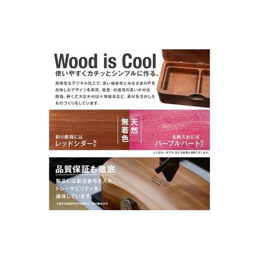 ふるさと納税 木工品・竹工品 千葉県 南房総市 木製 名刺ケース 丸 商談就活で落ちない 板バネ内蔵 累計420個 名刺入れ（千葉の杉） mi0037-0011-5 千葉の杉 |  | 04