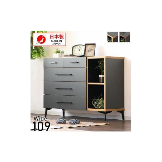 ふるさと納税 家具 タンス・チェスト 福岡県 大川市 チェスト 4段 収納チェスト ローチェスト 幅110cm 引出し 収納ラック 木製家具 ブラウン ブラウン