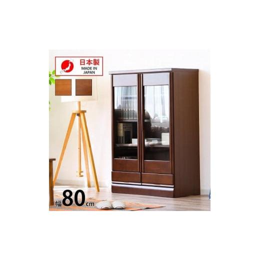 ふるさと納税 家具 本棚・ラック・カラーボックス 福岡県 大川市 コレクションボード 幅80cm 本棚 CD収納 開き戸 引出し 多目的ボード ブラウン ブラウン_1
