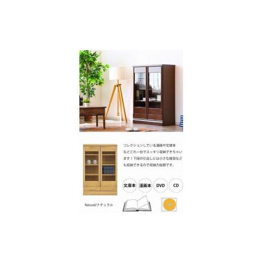 ふるさと納税 家具 本棚・ラック・カラーボックス 福岡県 大川市 コレクションボード 幅80cm 本棚 CD収納 開き戸 引出し 多目的ボード ナチュラル ナチュラル_2