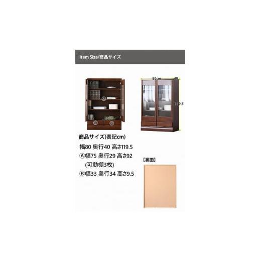 ふるさと納税 家具 本棚・ラック・カラーボックス 福岡県 大川市 コレクションボード 幅80cm 本棚 CD収納 開き戸 引出し 多目的ボード ナチュラル ナチュラル_5