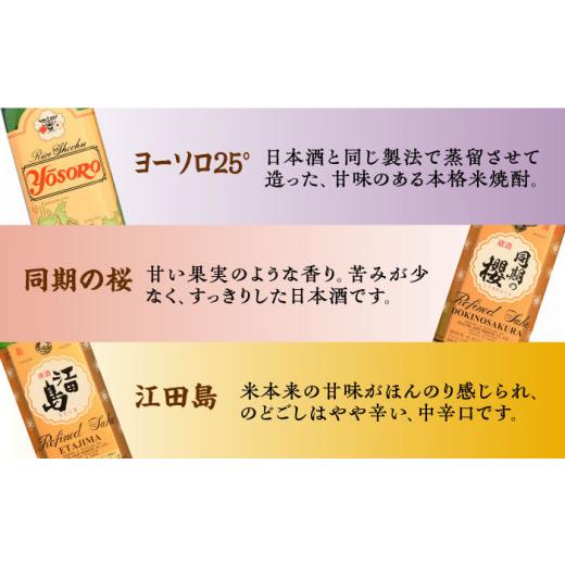 ふるさと納税 日本酒 純米酒 広島県 江田島市  全6回定期便 海軍兵学校と歩んできた江田島の酒 江田島銘醸おすすめ 飲み比べ3本セット 日本酒 さけ sake 酒 お…の画像