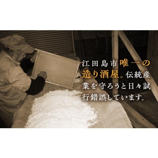 ふるさと納税 日本酒 純米酒 広島県 江田島市  全6回定期便 海軍兵学校と歩んできた江田島の酒 『江田島』本醸造酒 720mL 日本酒 さけ sake 酒 お酒 日本酒 ア…の画像