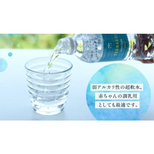 ふるさと納税 水・ミネラルウォーター 500mL〜999mL 群馬県 嬬恋村 水 天然水 定期便 3ヶ月 550ml × 24本 つまごい水日和 ミネラルウォーター 飲料水 飲料 ド…の画像