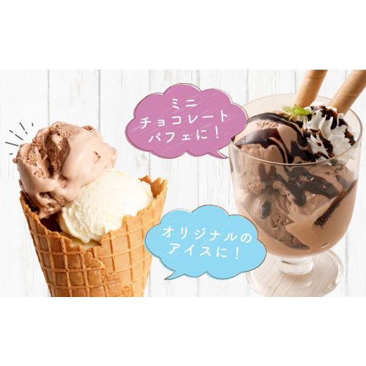 ふるさと納税 熊本県 熊本市 チョコレートアイスミルク 2L｜furusatochoice｜06