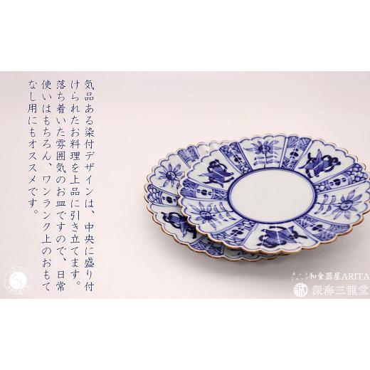 ふるさと納税 食器・グラス 皿 佐賀県 有田町 有田焼 染付芙蓉手菊型6