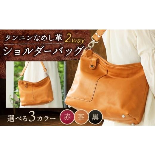 ふるさと納税 カバン ショルダーバッグ 佐賀県 武雄市 茶色 本革 鞄 レディース セミショルダー兼ショルダーバッグ オリジナル No.6 BagShop36 UAC012 茶