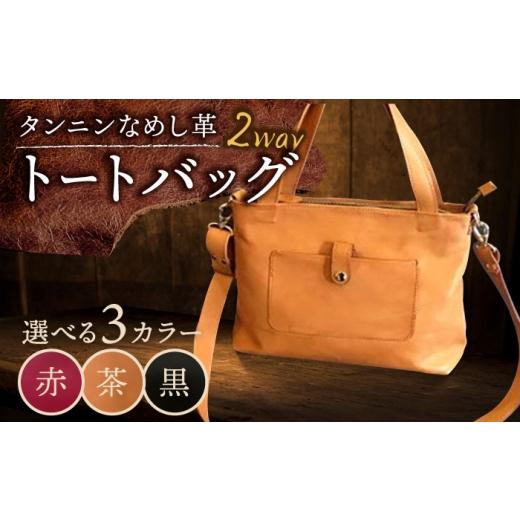 ふるさと納税 カバン ショルダーバッグ 佐賀県 武雄市 茶色 ショルダーバッグ No.9 ウェイタイプ 革 革製品 BagShop36 UAC015 茶