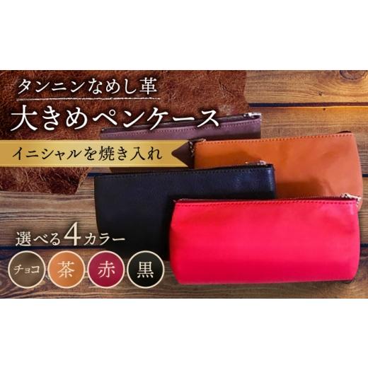 ふるさと納税 文房具・玩具 佐賀県 武雄市 黒色 ペンケース 大きめ 革 革製品 名入れ BagShop36 UAC017 黒