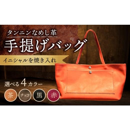 ふるさと納税 カバン トートバッグ 佐賀県 武雄市 黒色 本革 簡単手提げバッグ 鞄 BagShop36 UAC024 黒