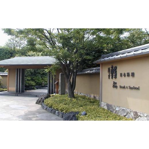 【最終】 ふるさと納税 神奈川県 藤沢市 隠れ里車屋 特選おせち 四段重 引き換え券 神奈川 藤沢 おせち 期間限定 数量限定 【QG3372311292】(118800円)