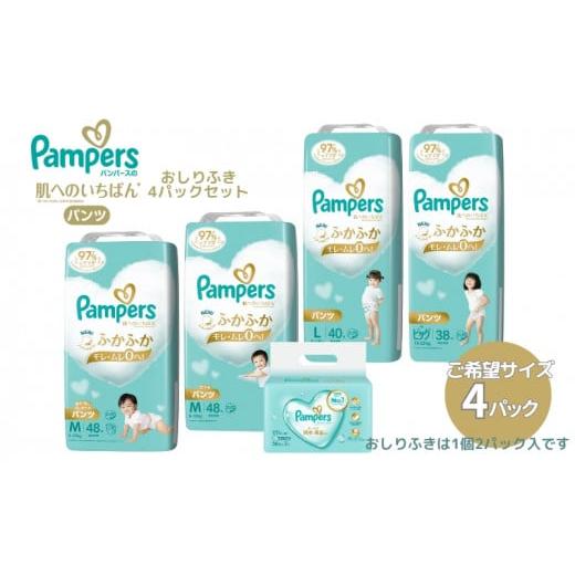 ふるさと納税 雑貨・日用品 兵庫県 明石市 パンツタイプM 「肌いち」4パックとおしりふき4パック Mはいはい:48枚 パンパース Mはいはい:48枚