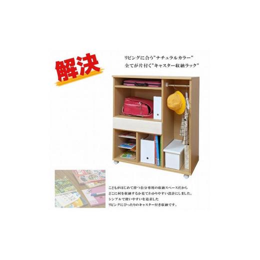 ふるさと納税 福岡県 大川市 ランドセルラック キャスター付き 完成品 国産 幅60cm 子供 子供収納 60 収納棚 収納 ランドセル 木製 ラック（coleto-コルト-）…｜furusatochoice｜06