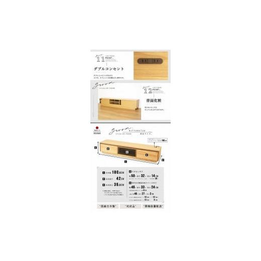 ふるさと納税 家具 福岡県 大川市 180幅 TVボード オーク 国産 日本製 大川家具 完成品 天然木 木製 無垢 テレビ台 おしゃれ ローボード ロータイプ ナチュラ…の画像