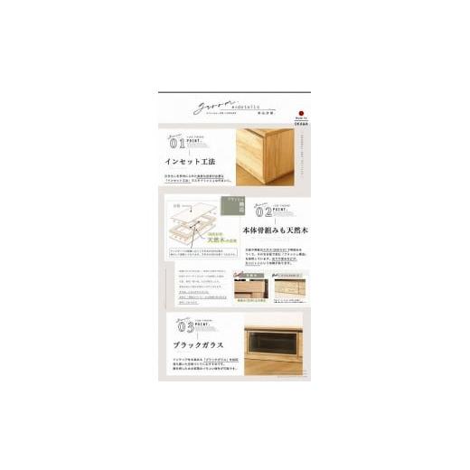 ふるさと納税 家具 福岡県 大川市 180幅 TVボード オーク 国産 日本製 大川家具 完成品 天然木 木製 無垢 テレビ台 おしゃれ ローボード ロータイプ ナチュラ…の画像