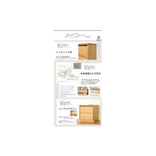 ふるさと納税 家具 タンス・チェスト 福岡県 大川市 44幅 サイドチェスト オーク 国産 日本製 大川家具 完成品 天然木 木製 無垢 サイドテーブル ナイトテーブ…_2