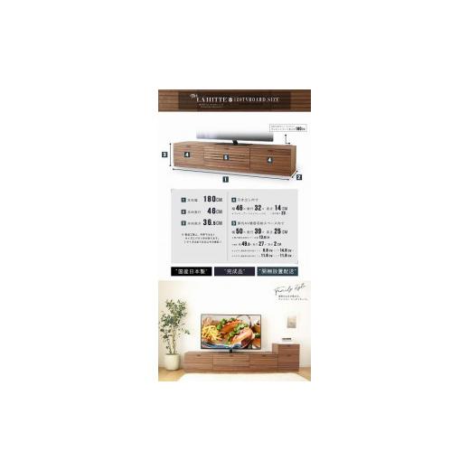 ふるさと納税 家具 福岡県 大川市 180幅 TVボード ウォールナット 国産 日本製 大川家具 完成品 天然木 木製 テレビ台 ルーバー 格子 おしゃれ ローボード ブ…の画像