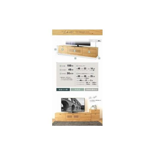 ふるさと納税 家具 福岡県 大川市 180幅 TVボード オーク 国産 日本製 大川家具 完成品 天然木 木製 テレビ台 ルーバー 格子 おしゃれ ローボード ナチュラルの画像