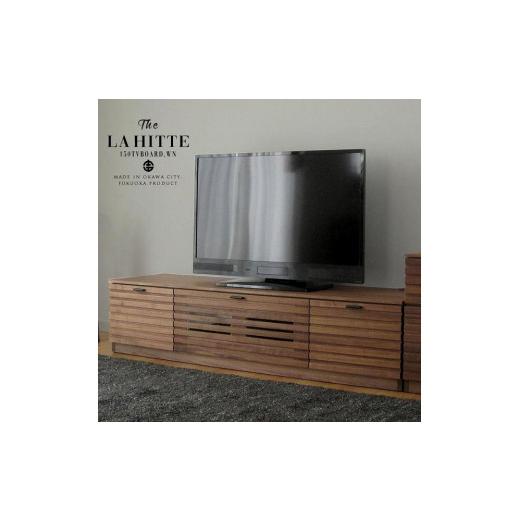 ふるさと納税 家具 福岡県 大川市 150幅 TVボード ウォールナット 国産 日本製 大川家具 完成品 天然木 木製 テレビ台 ルーバー 格子 おしゃれ ローボード ブ…の画像