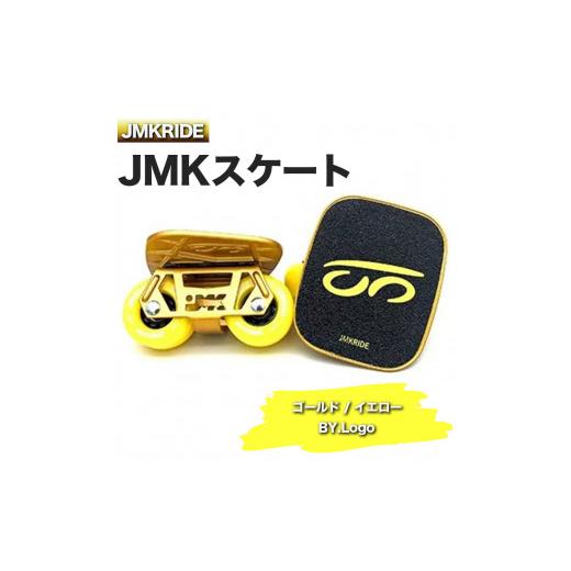 ふるさと納税 茨城県 土浦市 [クラシック]JMKRIDE JMKスケート ゴールド / イエロー BY.Logo - フリースケート クラシック