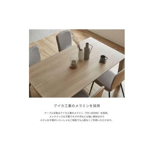 ふるさと納税 家具 テーブル 福岡県 大川市 FOGGY ダイニングテーブル 150cm_4