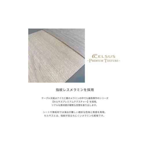 ふるさと納税 家具 テーブル 福岡県 大川市 FOGGY ダイニングテーブル 150cm_6
