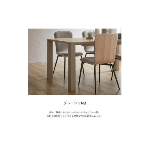 ふるさと納税 家具 テーブル 福岡県 大川市 FOGGY ダイニングテーブル 150cm_7