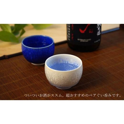 ふるさと納税 食器・グラス お猪口・ぐい呑み・盃 佐賀県 有田町