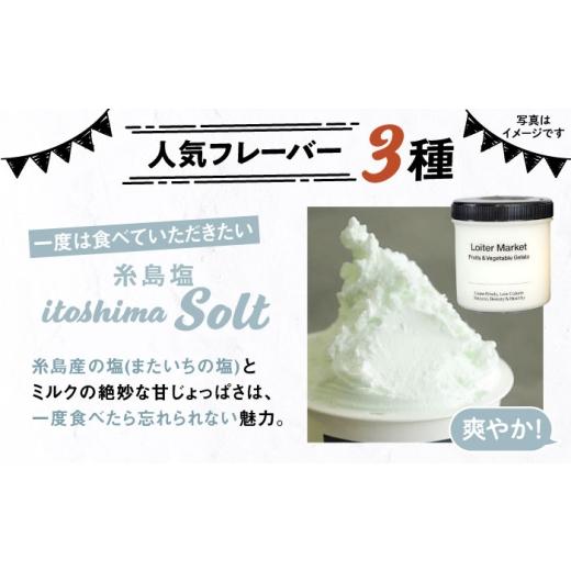 ふるさと納税 アイス・ヨーグルト ジェラート 福岡県 糸島市  全3回定期便 行列のできる アイスクリーム 屋 ジェラート 3個 アイス 食べ比べ ギフト スイーツ …_4