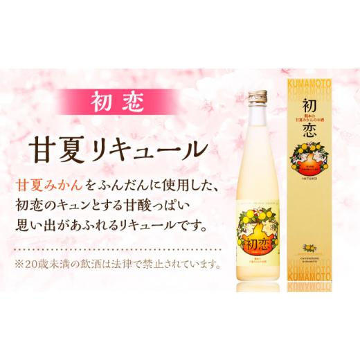 ふるさと納税 熊本県 山鹿市 リキュール 3種 飲み比べ セット 各500ml【千代の園酒造 株式会社 】リキュール 飲み比べ セット お酒 サケ 酒 さけ 熊本県 熊本 …｜furusatochoice｜03