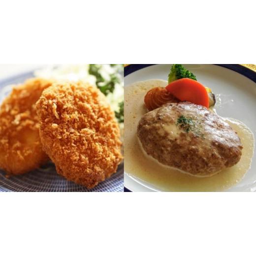 ふるさと納税 肉 揚げ物 滋賀県 竜王町 3月お届け 近江牛コロッケ・近江牛オリジナルハンバーグセット 肉 牛肉 ハンバーグ 冷凍 ブランド牛 三大和牛 和牛 黒…