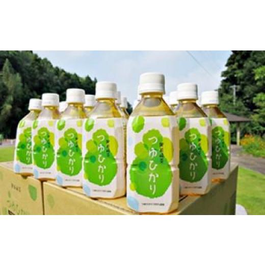 ふるさと納税 お茶類 緑茶(飲料) 静岡県 御前崎市 「御前崎つゆひかり」ペットボトル 350ml×24本×2ケース(計48本)|緑茶 お茶 日本茶 ドリンク 飲み物 …