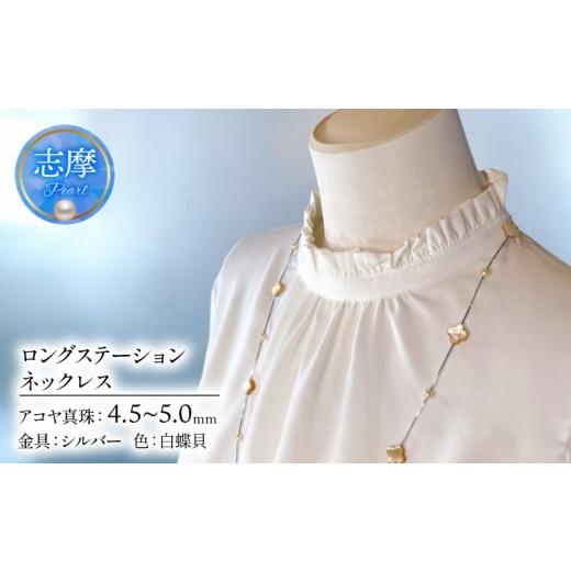 ふるさと納税 アクセサリー 三重県 志摩市 ロングステーション 