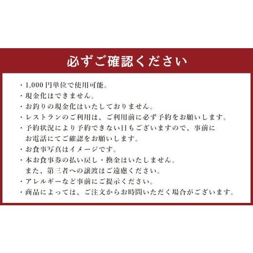 ふるさと納税 お食事券 熊本県 西原村 boketto お食事券 (21,000円分)の画像