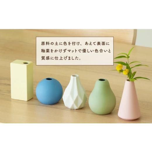 ふるさと納税 食器・グラス 岐阜県 土岐市  美濃焼 piccola（ピッコラ） 一輪挿し カラフル 5点セット 金新製陶所 花瓶 雑貨 インテリア MDG022_3