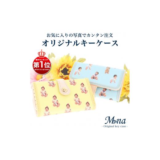 ふるさと納税 小物 大阪府 寝屋川市 多機能なオリジナルキーケース (グリーン) メモやカードがはさめるポケット付き 1002 グリーン