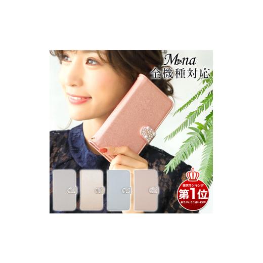 ふるさと納税 雑貨・日用品 大阪府 寝屋川市 スマホケース 手帳型ケース diary-chocola NEWシャンパンショコラ ご利用の機種名を記載ください 1032 NEWシャン…