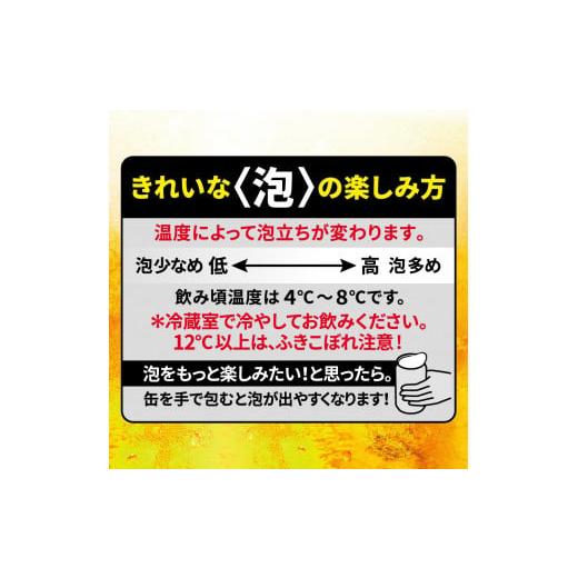 ふるさと納税 ビール 茨城県 守谷市  4ヶ月定期便 アサヒスーパードライ 生ジョッキ缶 485ml缶 24本入り 1ケース×4ヶ月 お酒 ビール 茨城 のどごし まとめ買…の画像