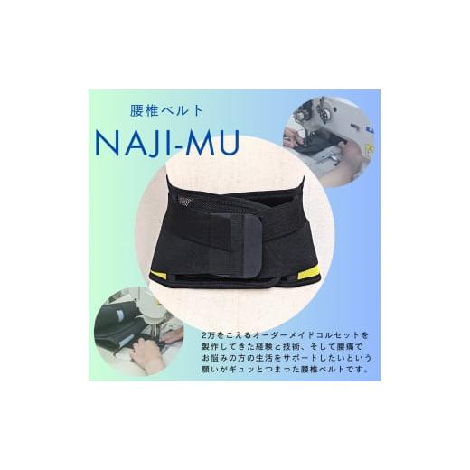 ふるさと納税 雑貨・日用品 愛知県 岩倉市 腰椎ベルトNAJI-MU 黄色 SSサイズ|腰痛 サポーター 骨盤 腰 改善 メッシュ 0840 SSサイズ